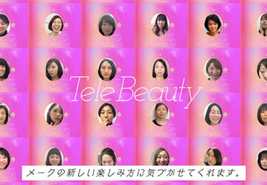 Shiseido, l&rsquo;application de vidéochat &lsquo;improvisée&rsquo;