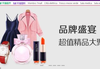 Tmall s&rsquo;attend à 1000 nouveaux magasins de beauté en 2019
